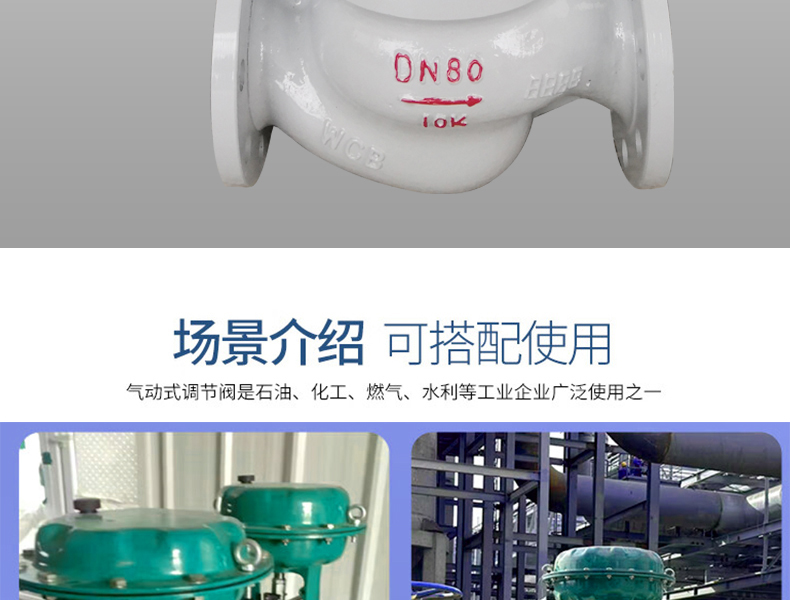 氣動薄膜調節(jié)閥_15.jpg